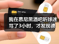 我在慕尼黑酒吧听球迷骂了3小时，才发现德国队世界杯备战有条不紊推进是句大实话