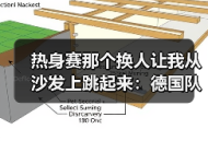 热身赛那个换人让我从沙发上跳起来：德国队瓦格诺曼换下格罗斯到底几个意思