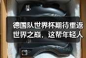 德国队世界杯期待重返世界之巅，这帮年轻人能不能行？