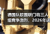 德国队欧国联门将三人组竞争激烈，2026年诺伊尔之后谁上位？