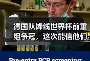 德国队锋线世界杯前重组争冠，这次能信他们吗？