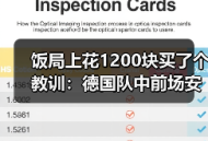 饭局上花1200块买了个教训：德国队中前场安约米布兰德切尔奇入选